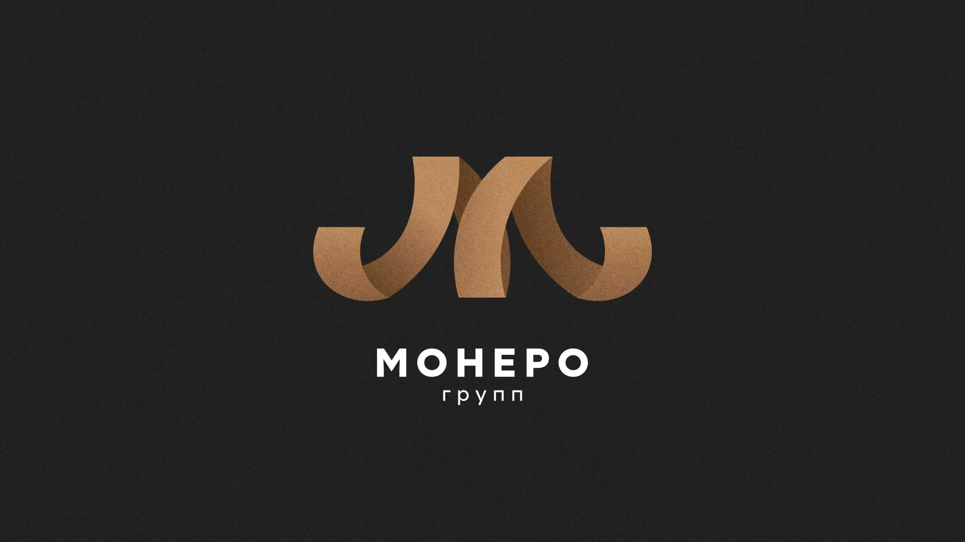 Разработка логотипа для компании «Монеро групп» в Химках